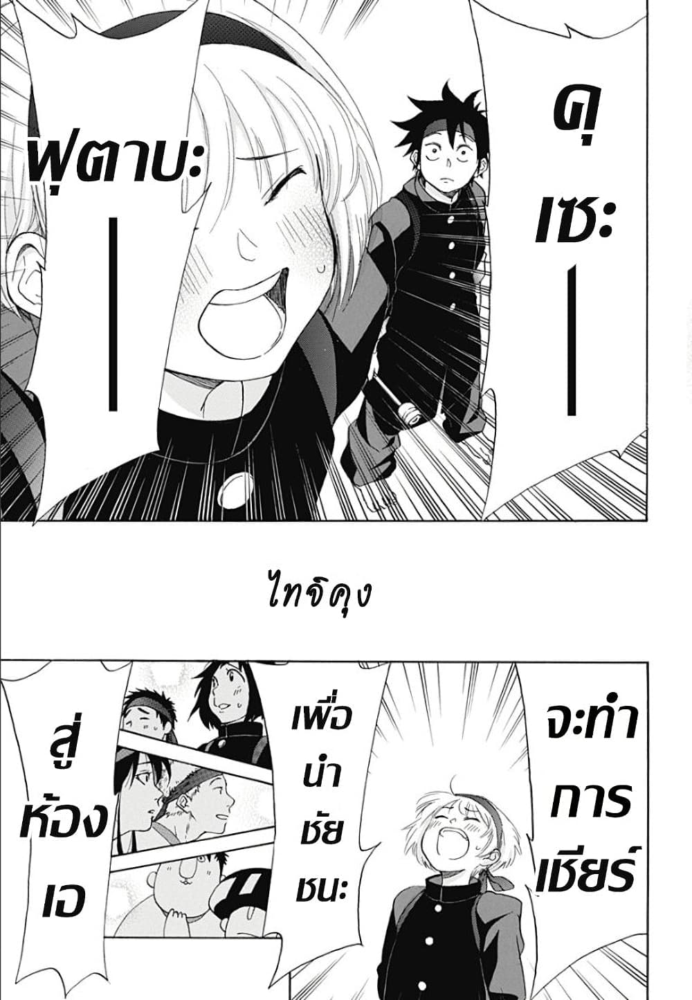 Ao no Furaggu page 10
