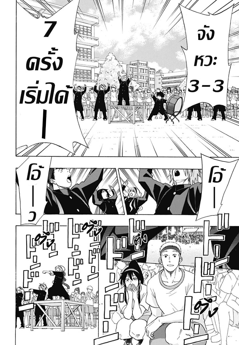 Ao no Furaggu page 11
