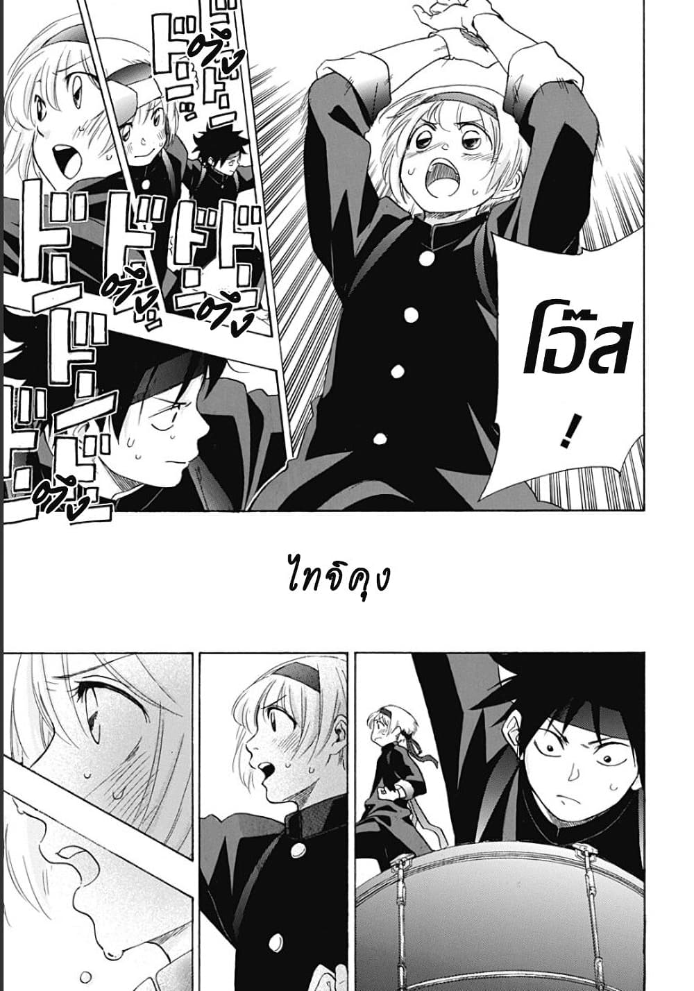 Ao no Furaggu page 12