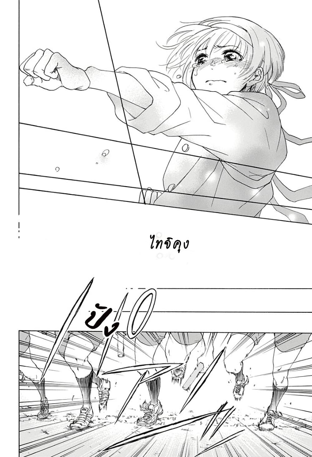 Ao no Furaggu page 13