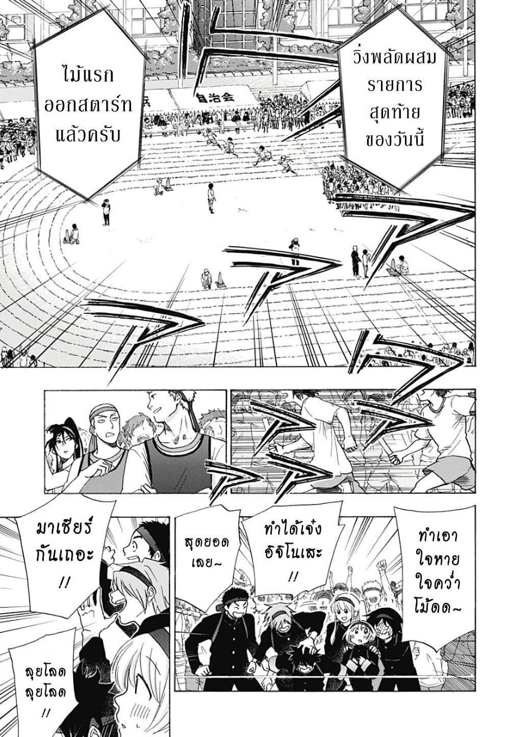 Ao no Furaggu page 14