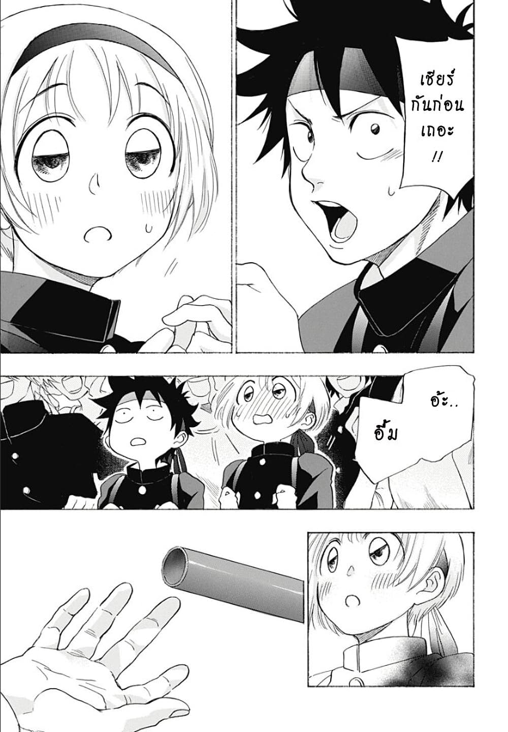 Ao no Furaggu page 16