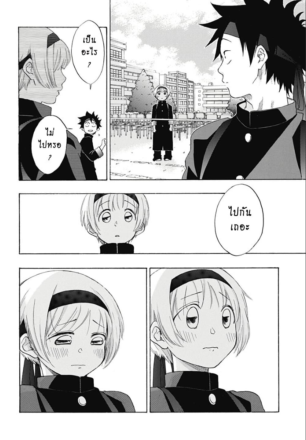 Ao no Furaggu page 25