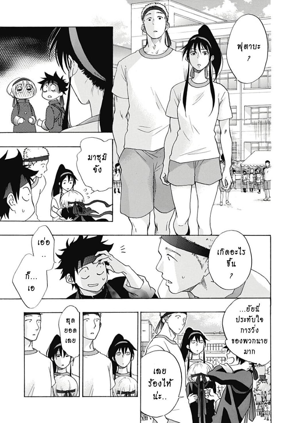 Ao no Furaggu page 30