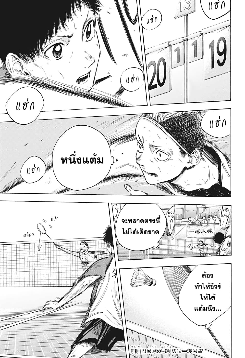 Ao no Hako page 3