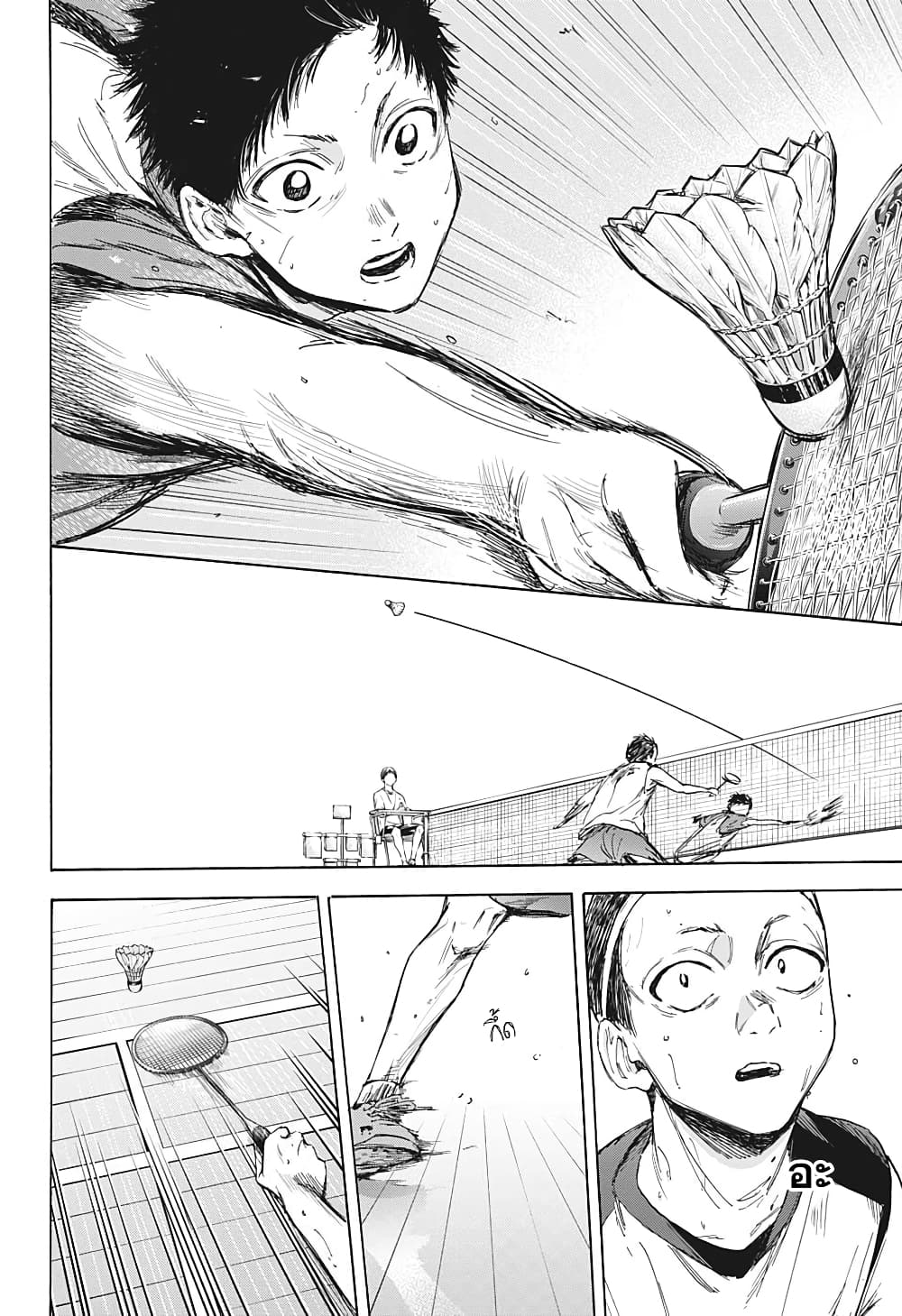 Ao no Hako page 4