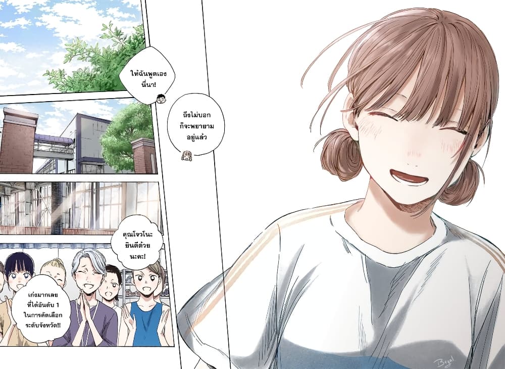 Ao no Hako page 12