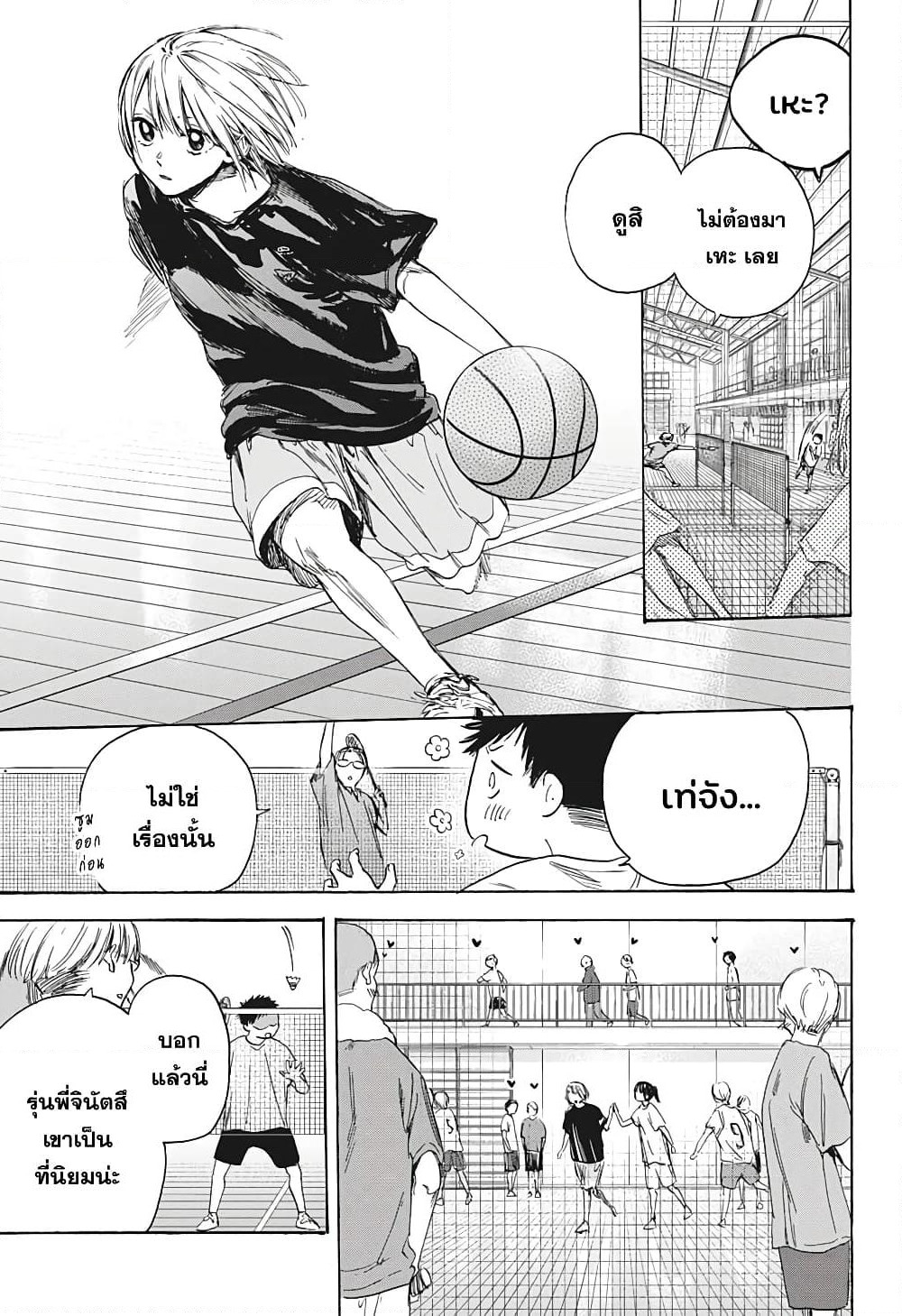 Ao no Hako page 11
