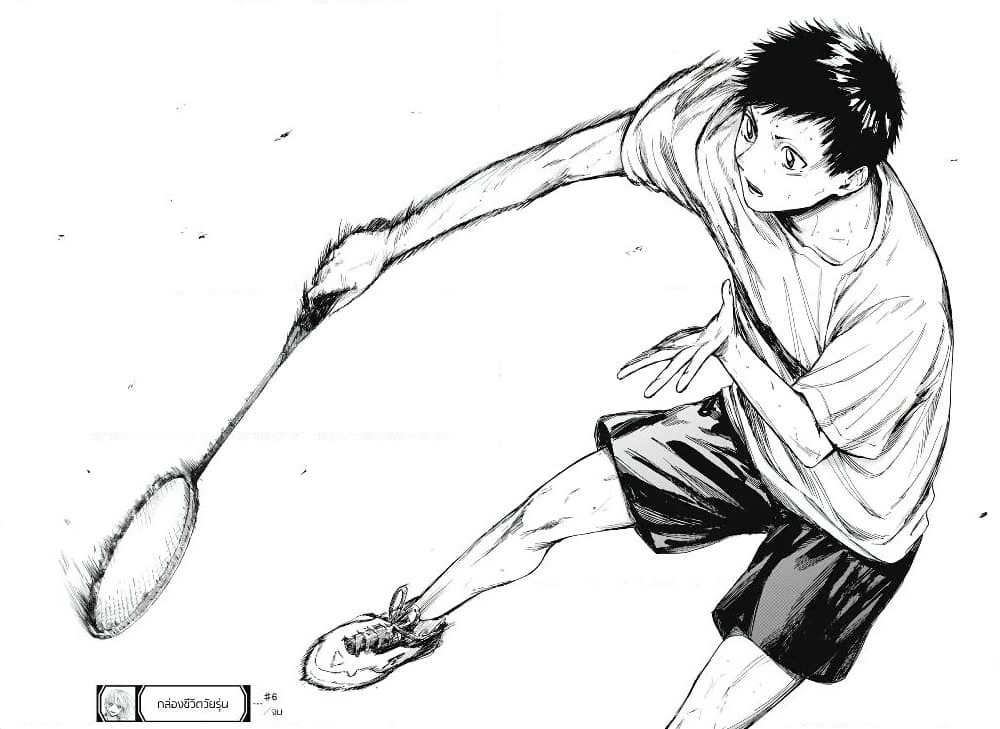 Ao no Hako page 18