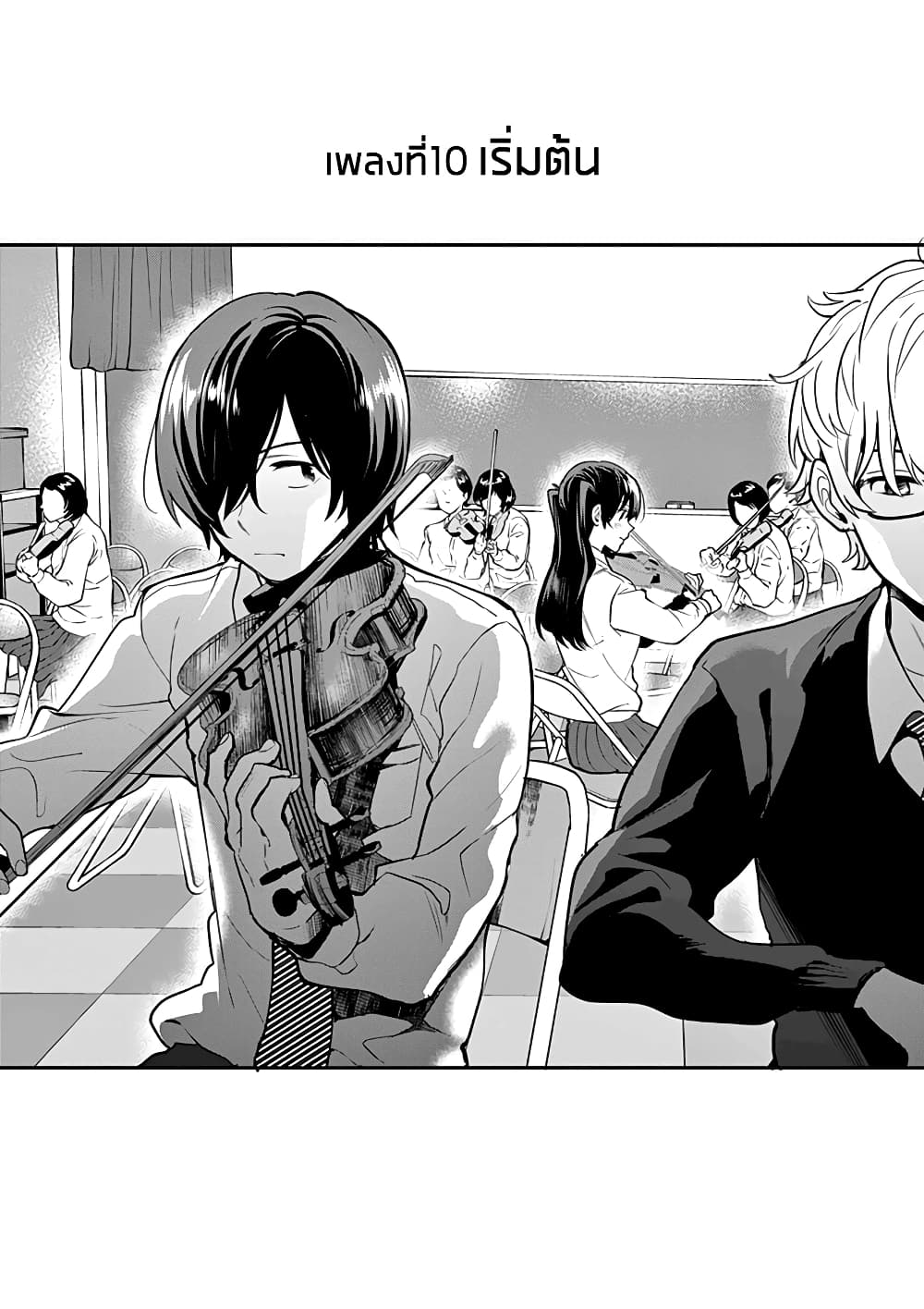 Ao no Orchestra page 2