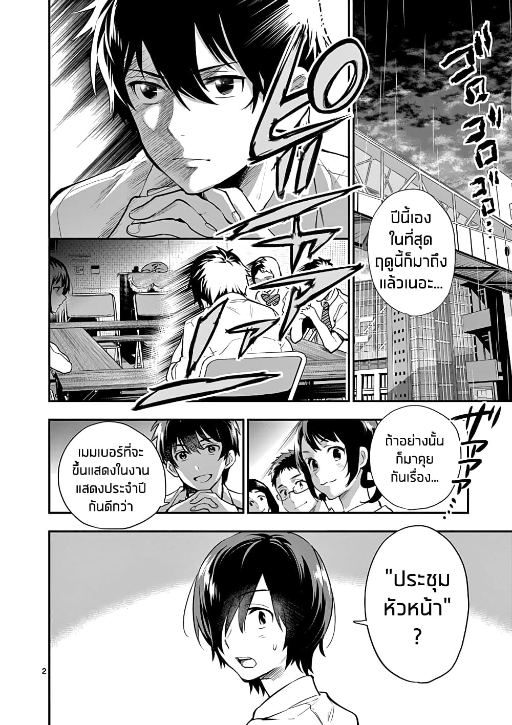 Ao no Orchestra page 2