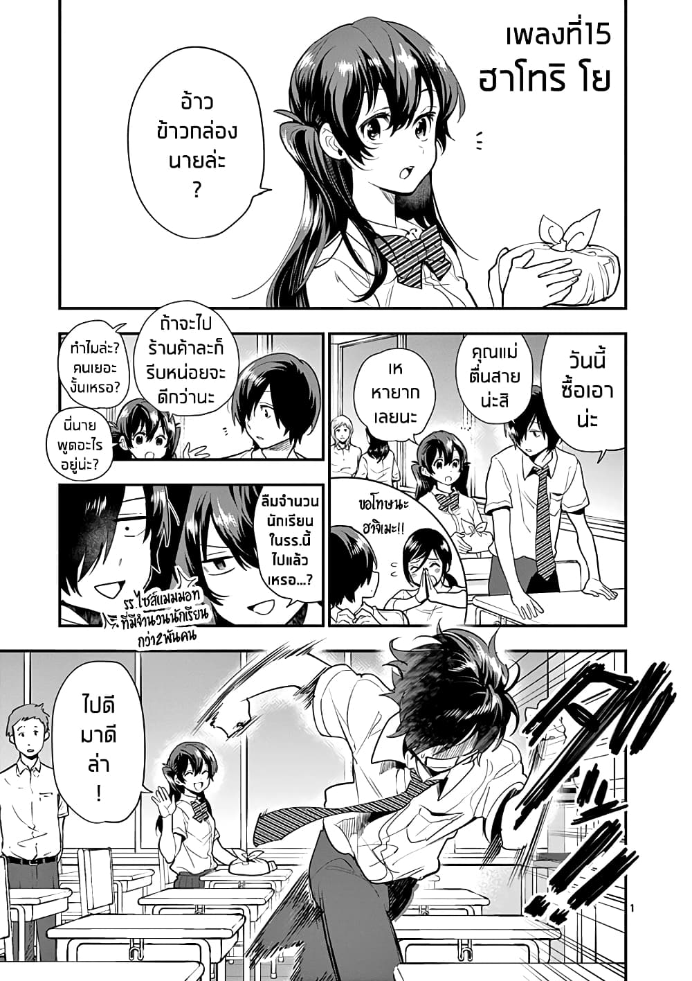 Ao no Orchestra page 2