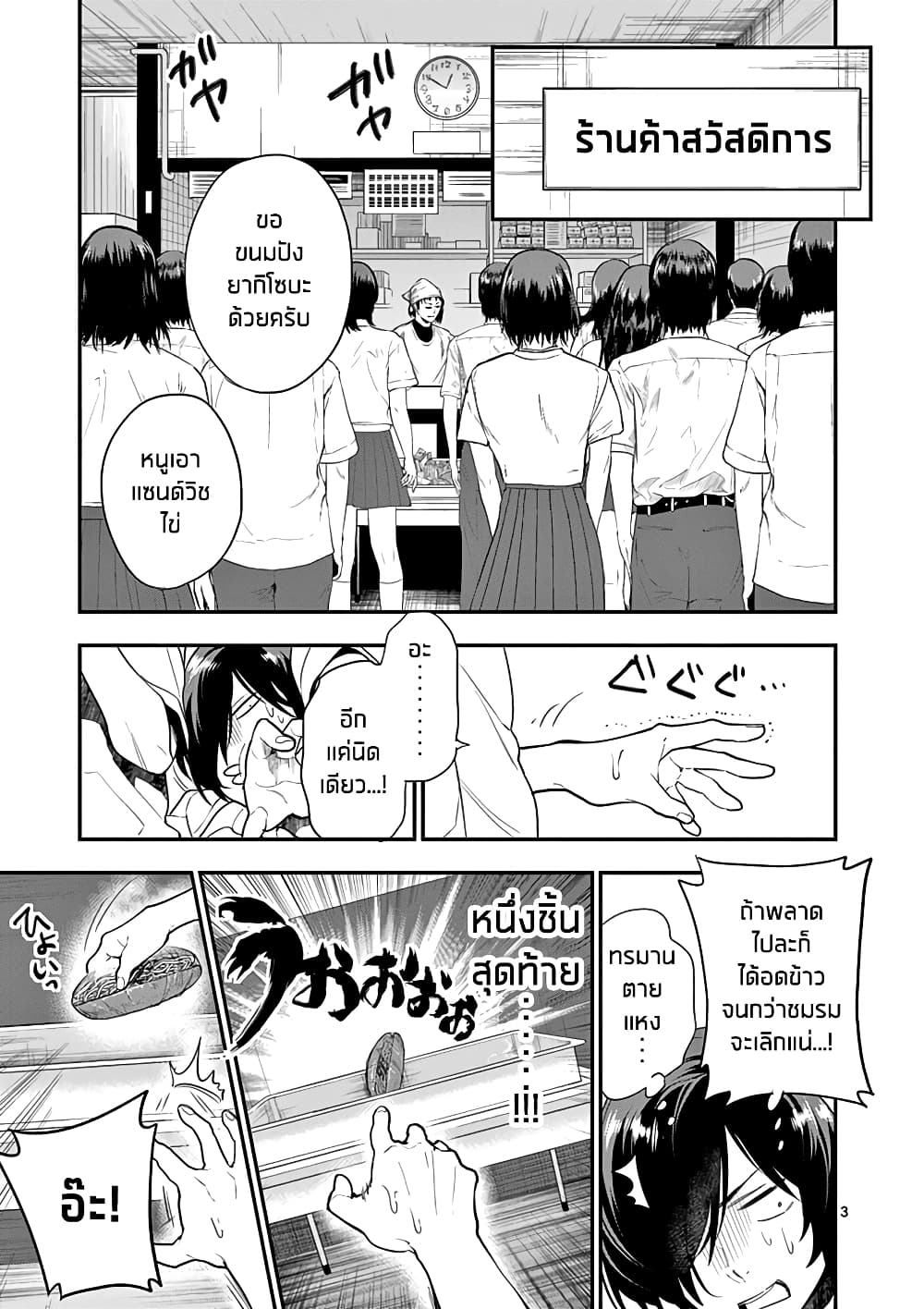 Ao no Orchestra page 4