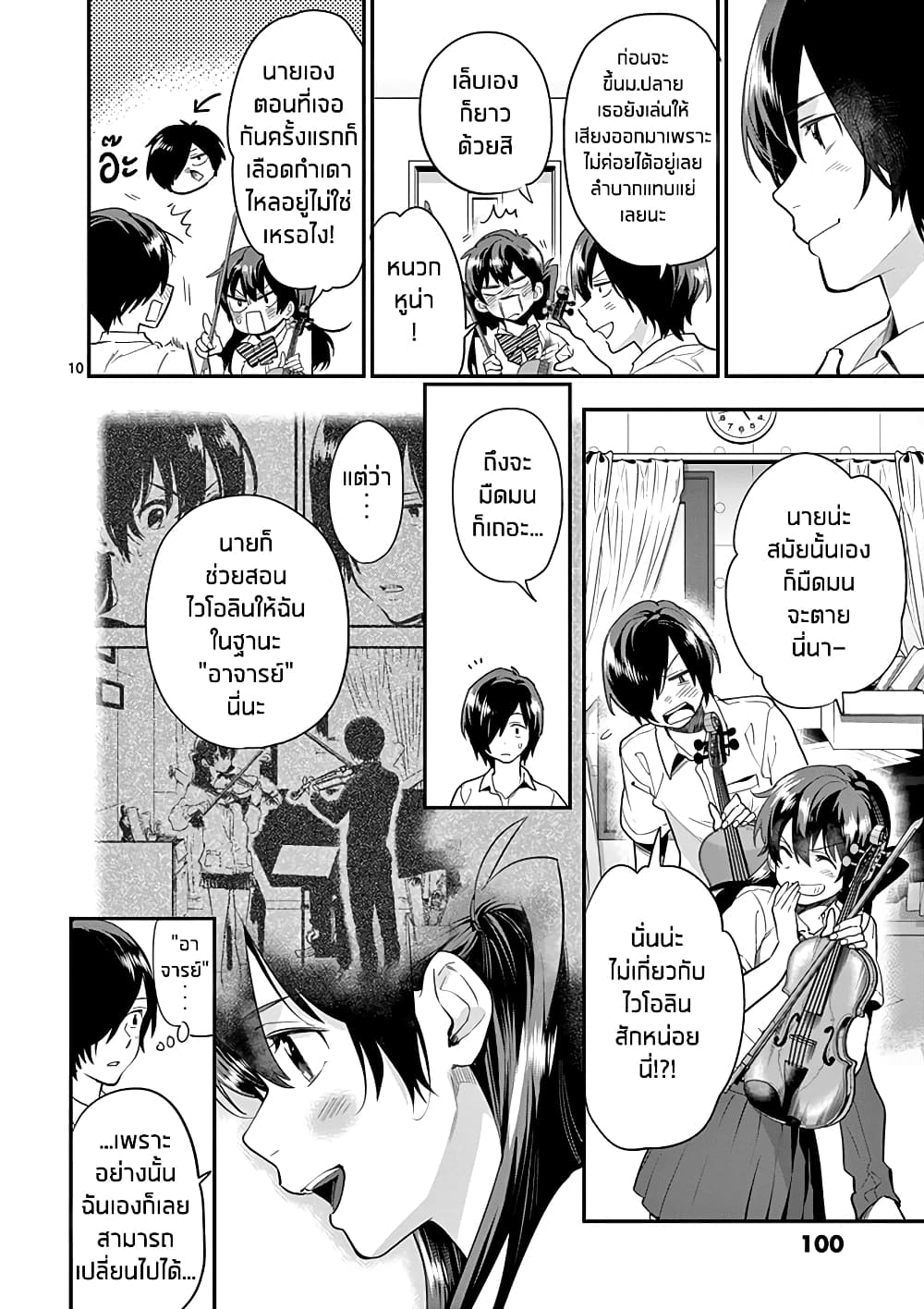 Ao no Orchestra page 10