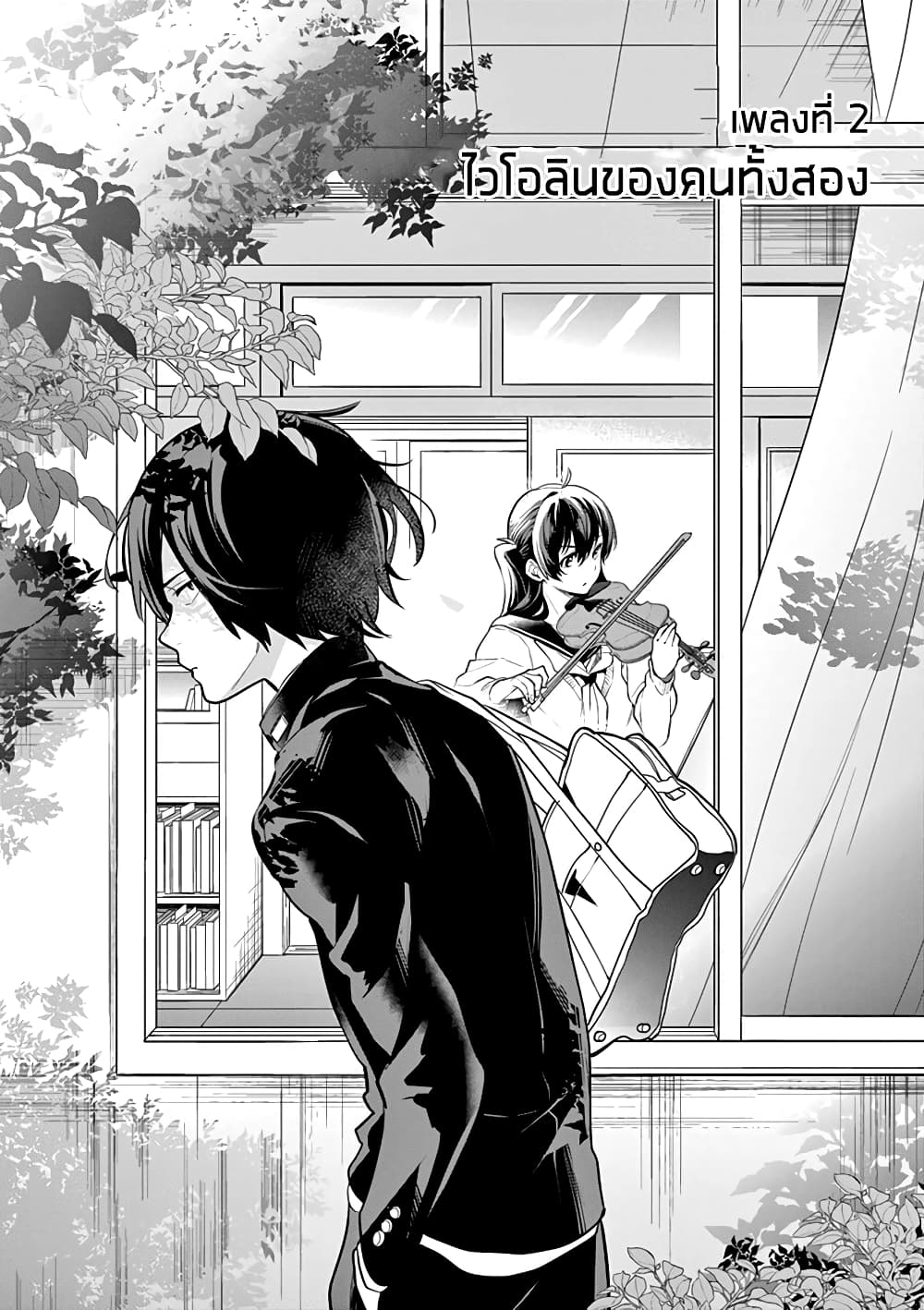 Ao no Orchestra page 2