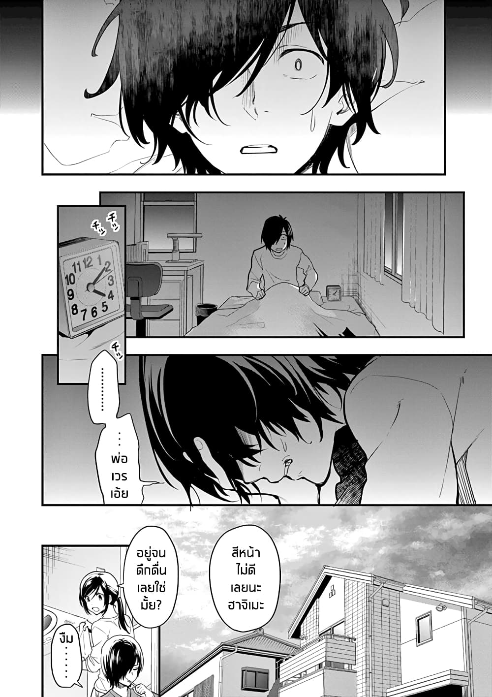 Ao no Orchestra page 3