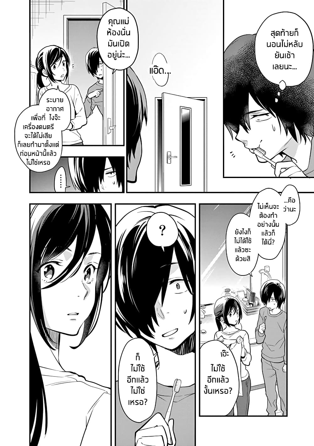 Ao no Orchestra page 4