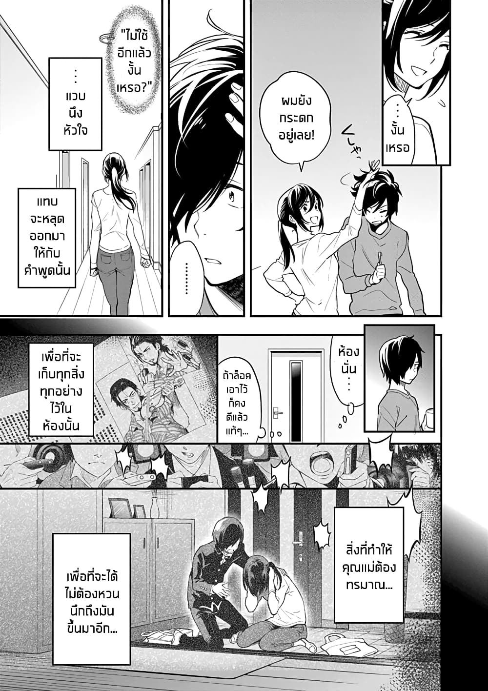 Ao no Orchestra page 5