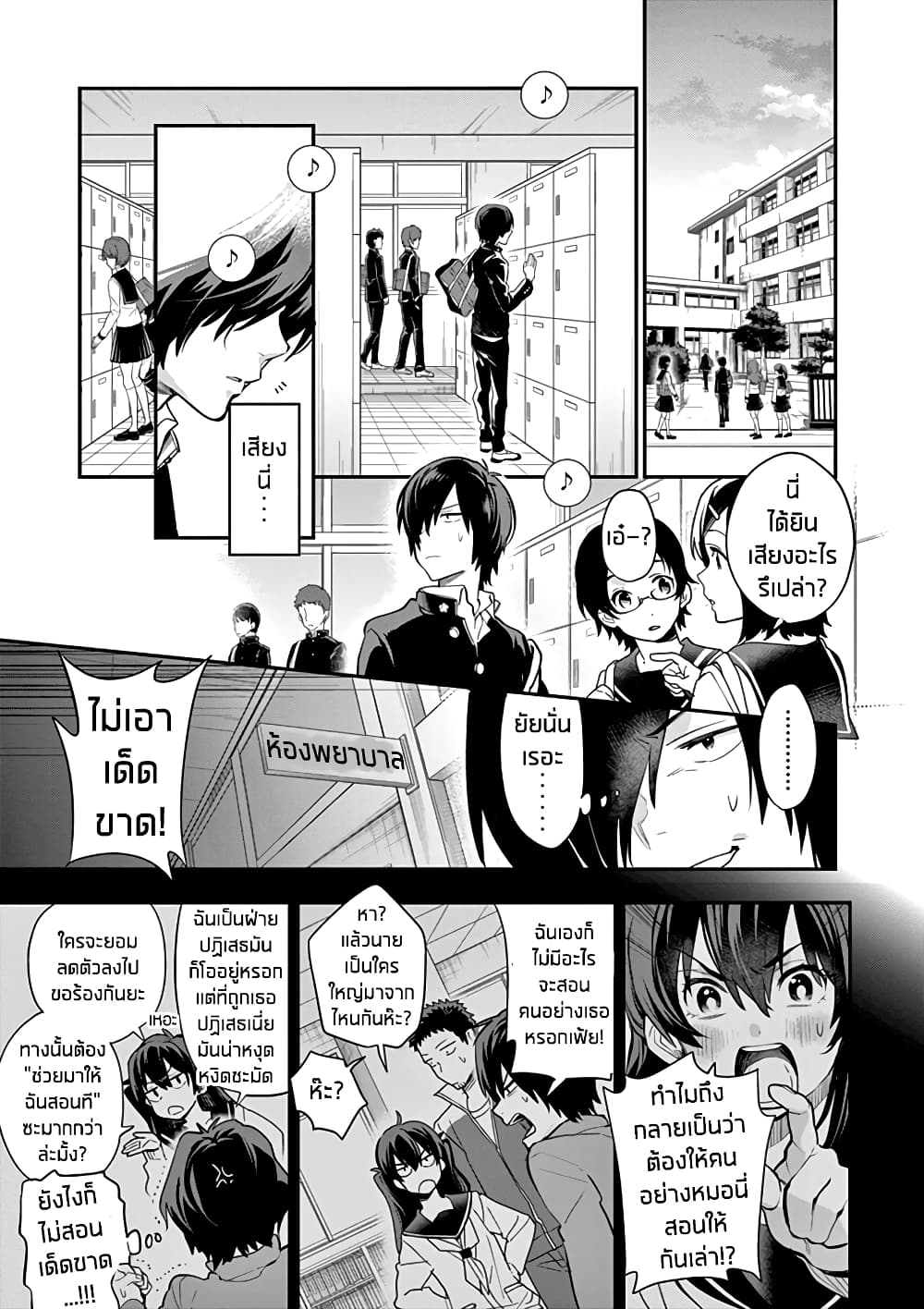 Ao no Orchestra page 7