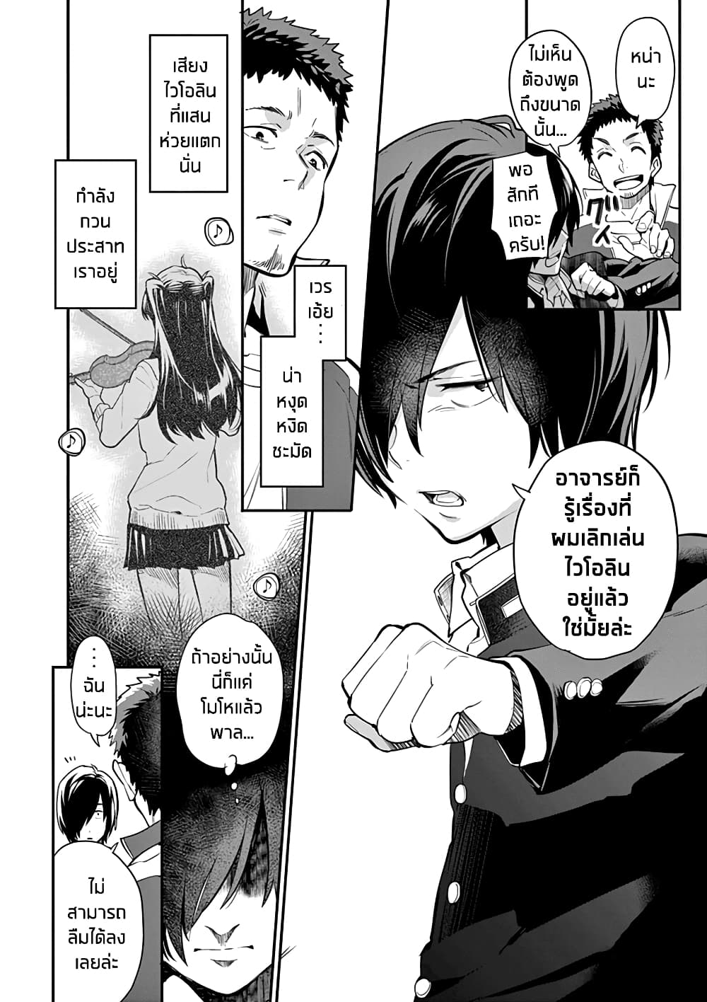 Ao no Orchestra page 10