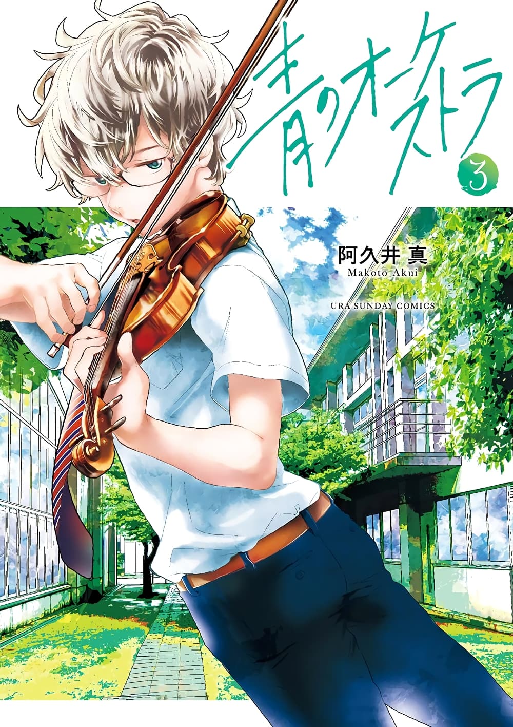 Ao no Orchestra page 1