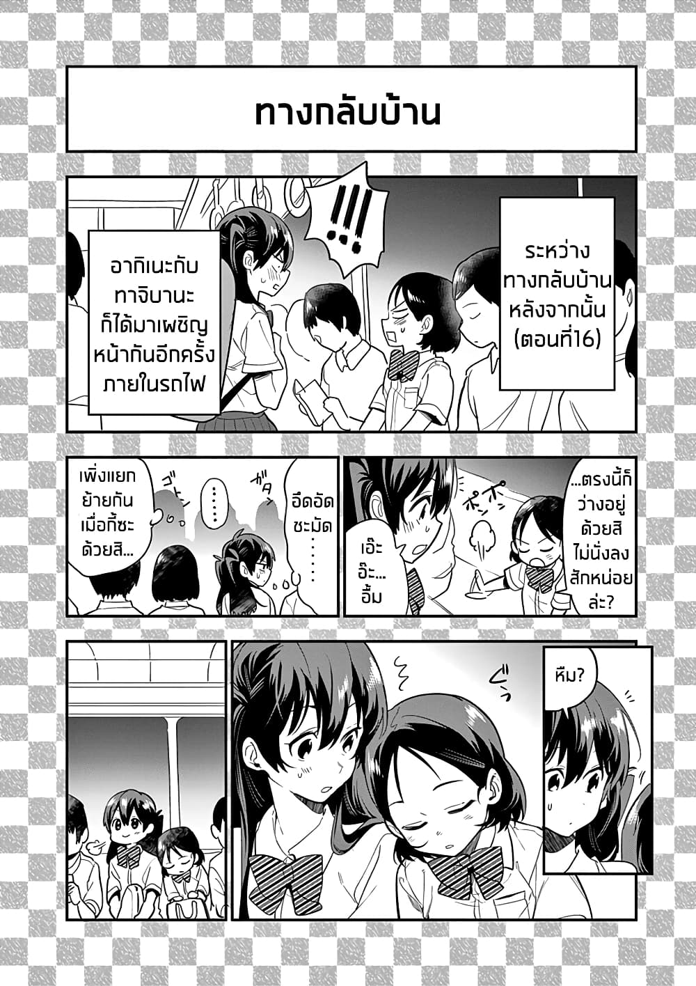 Ao no Orchestra page 2