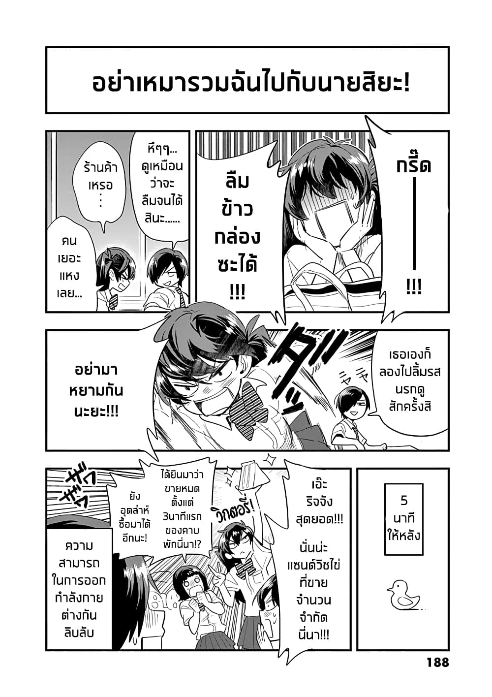 Ao no Orchestra page 5