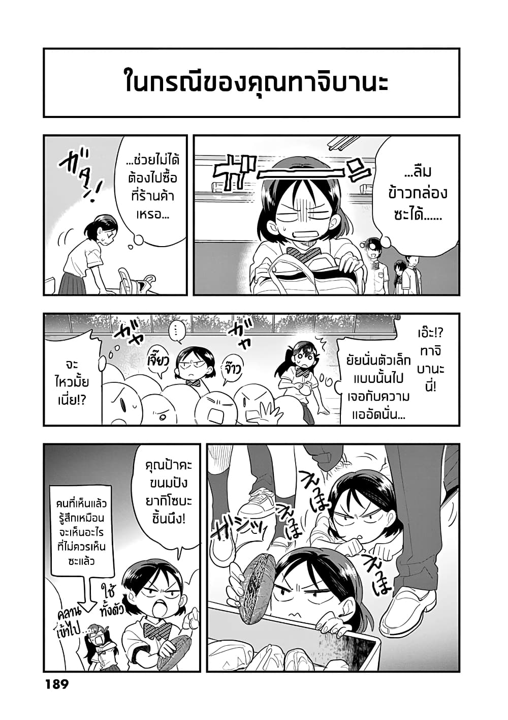 Ao no Orchestra page 6