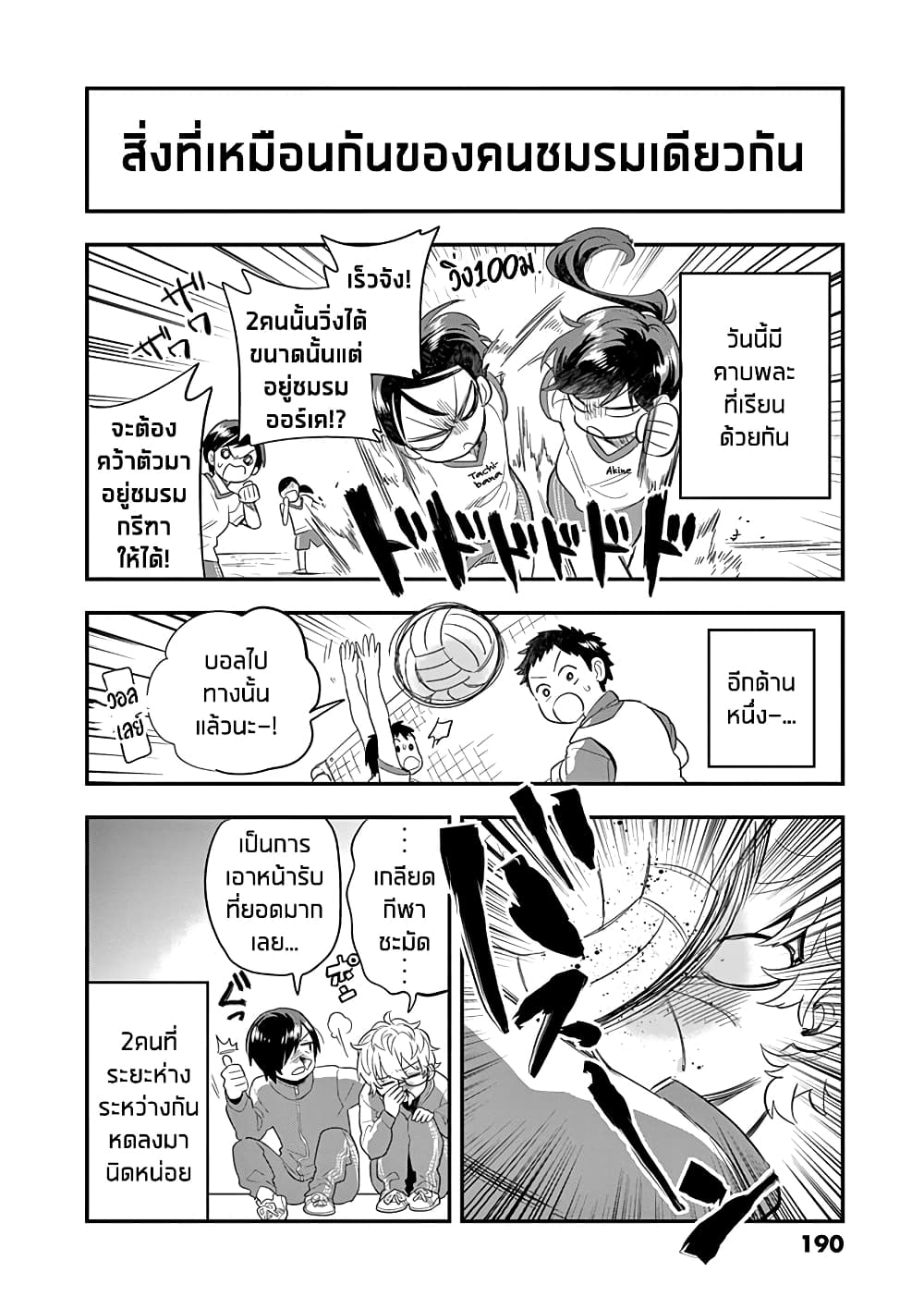 Ao no Orchestra page 7