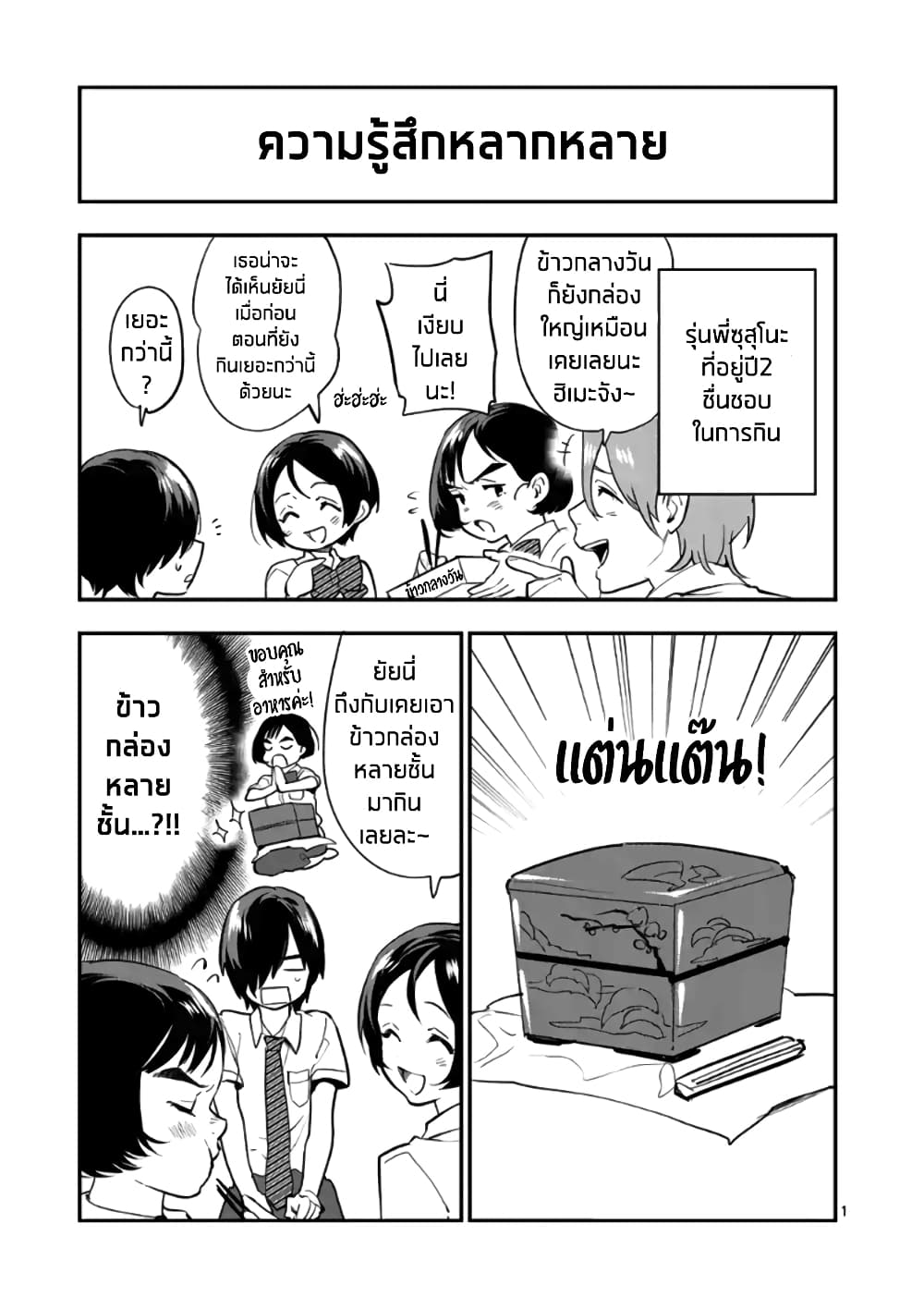 Ao no Orchestra page 8
