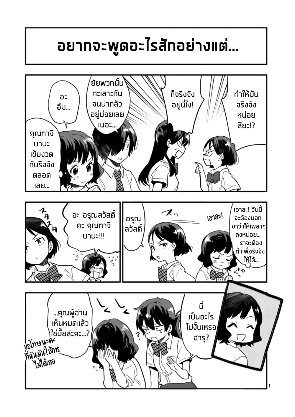 Ao no Orchestra page 9