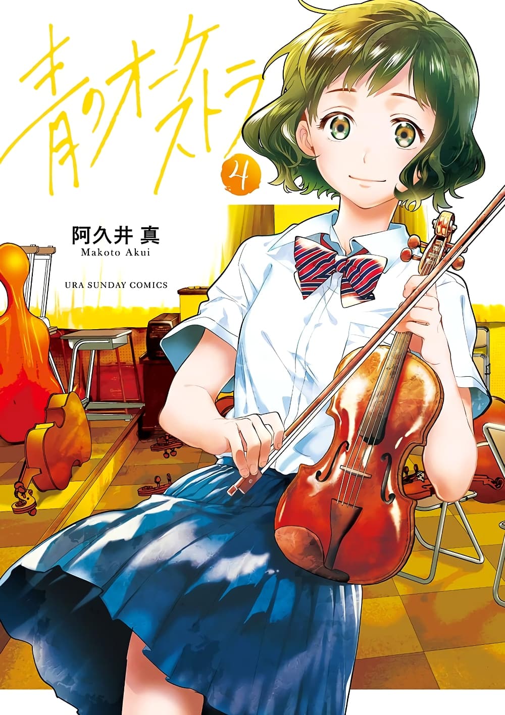 Ao no Orchestra page 1