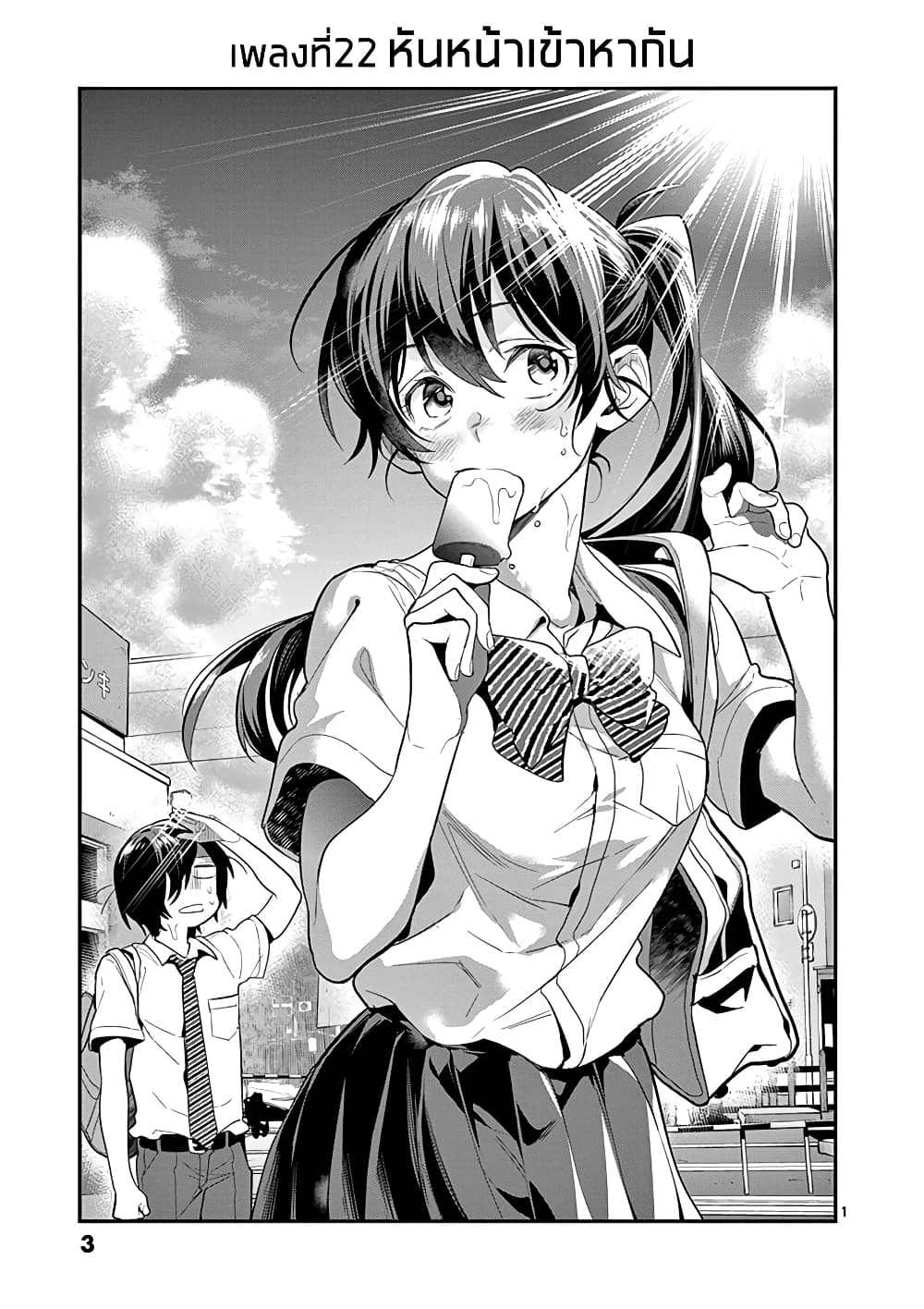 Ao no Orchestra page 2
