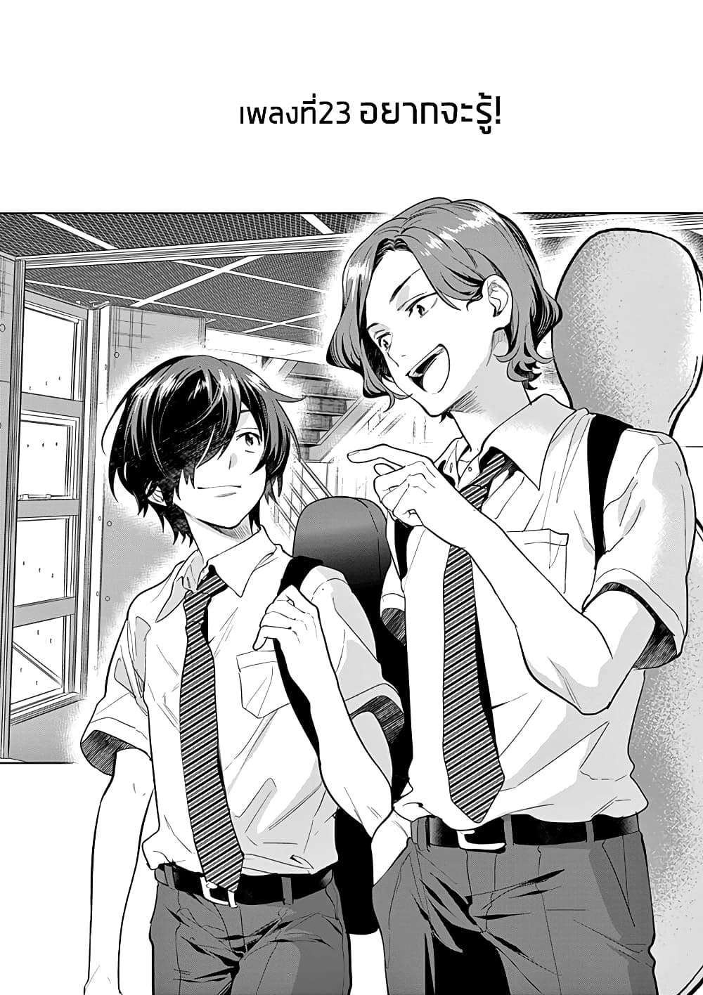 Ao no Orchestra page 1