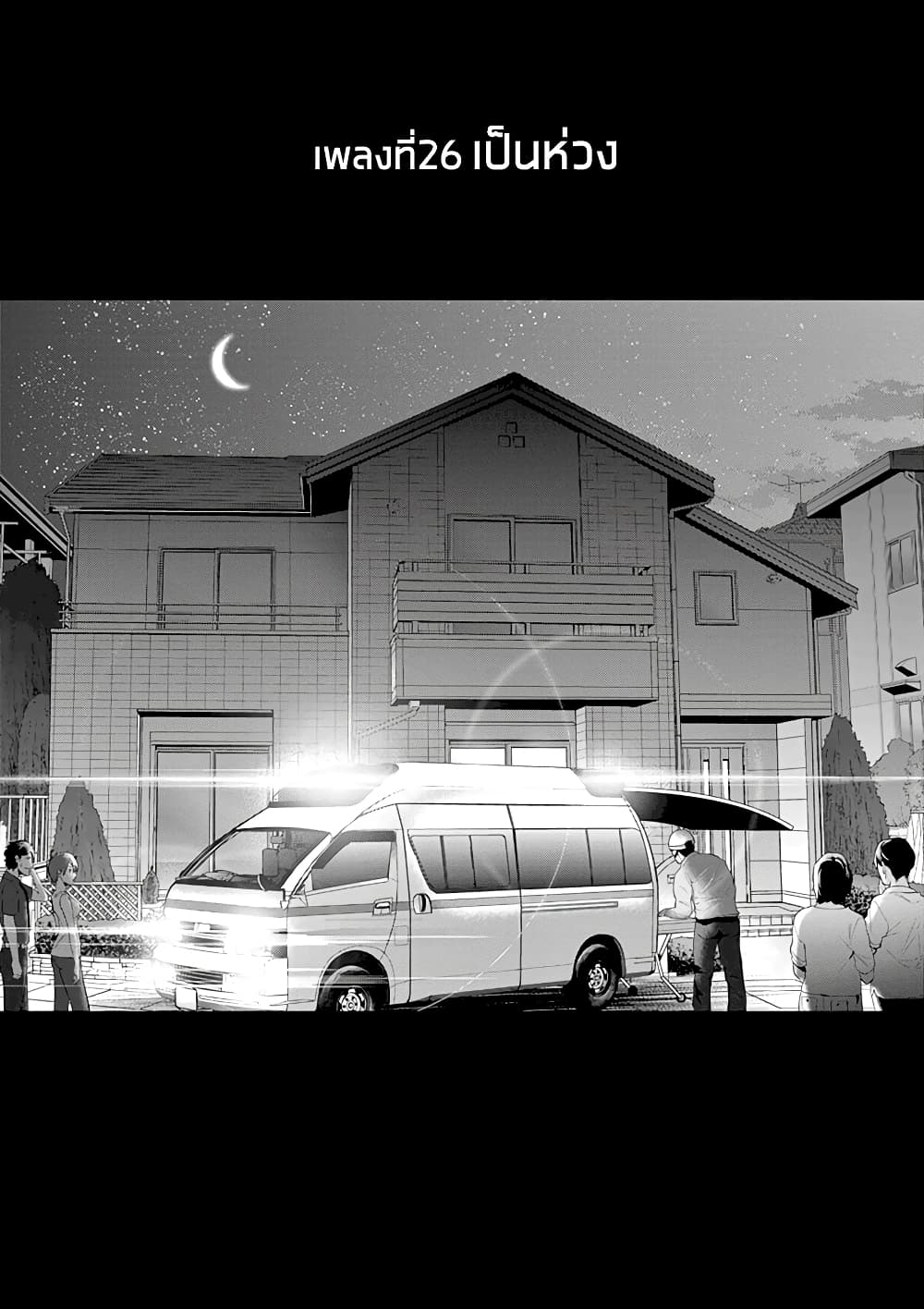 Ao no Orchestra page 2