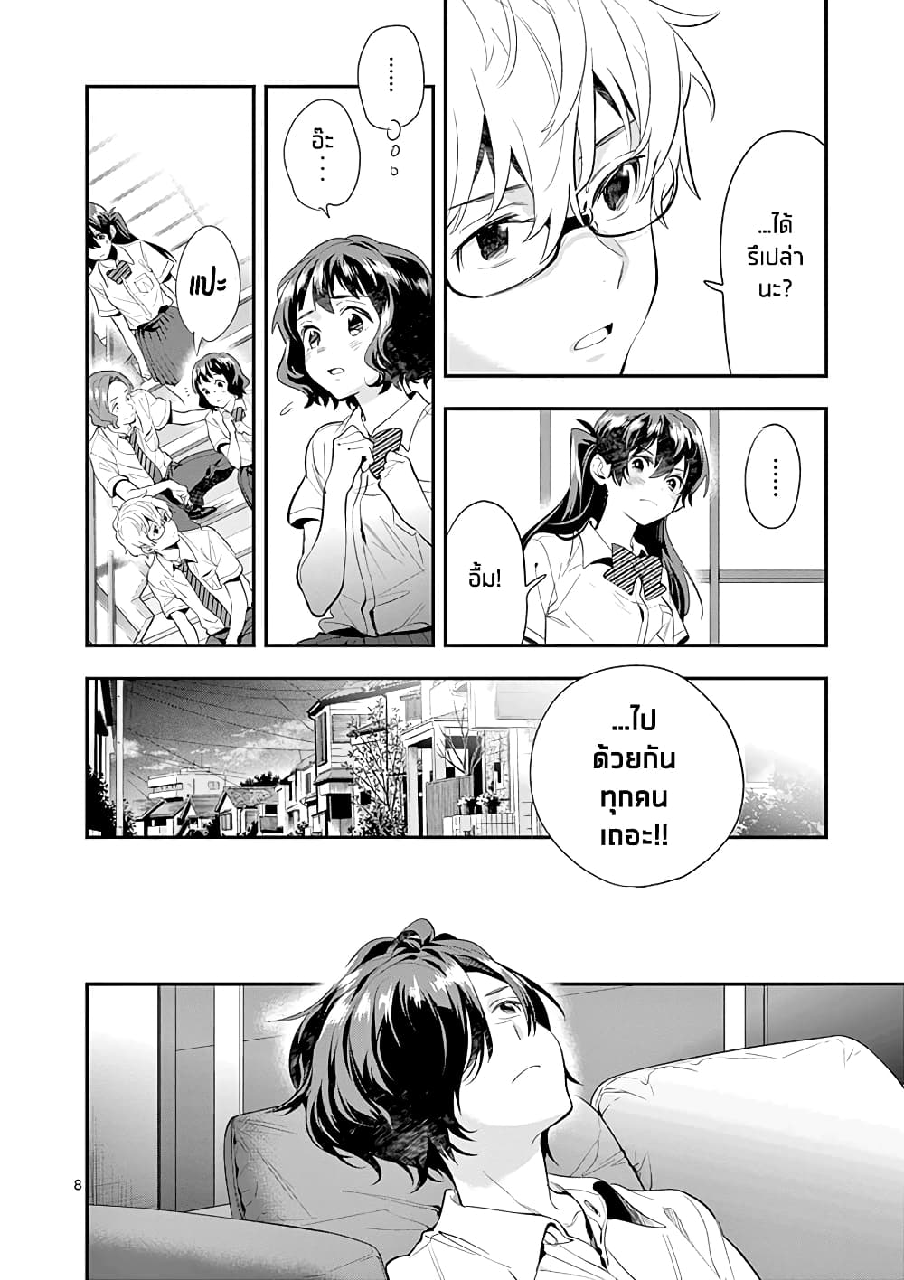 Ao no Orchestra page 8
