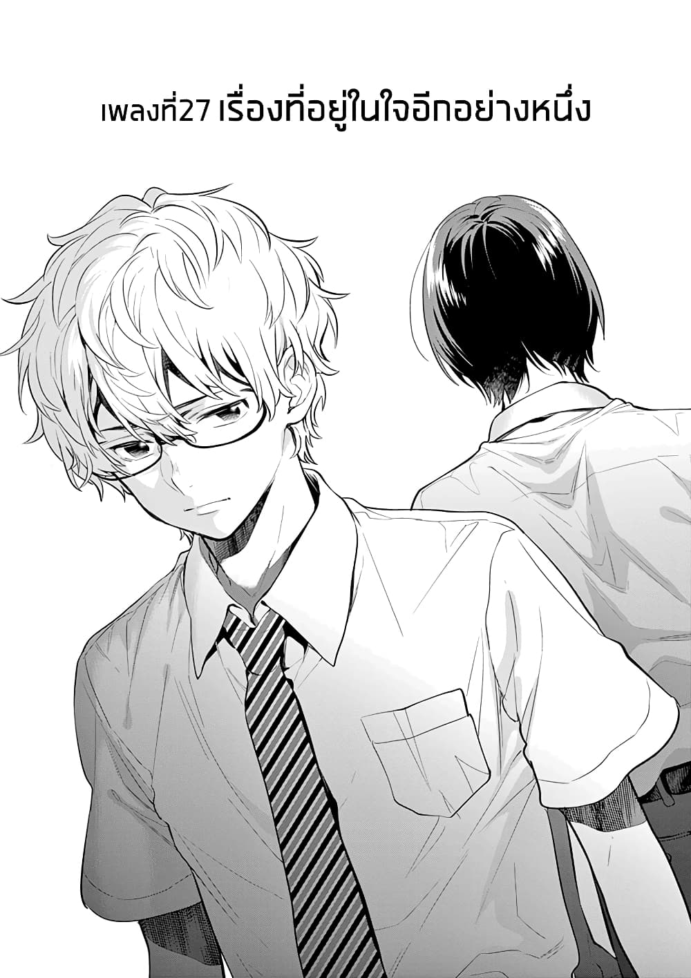 Ao no Orchestra page 1