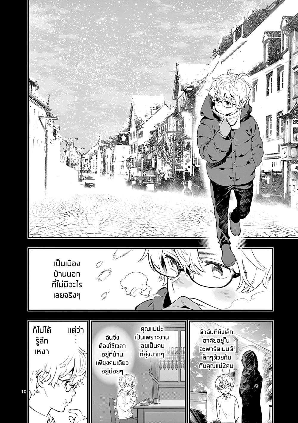 Ao no Orchestra page 10