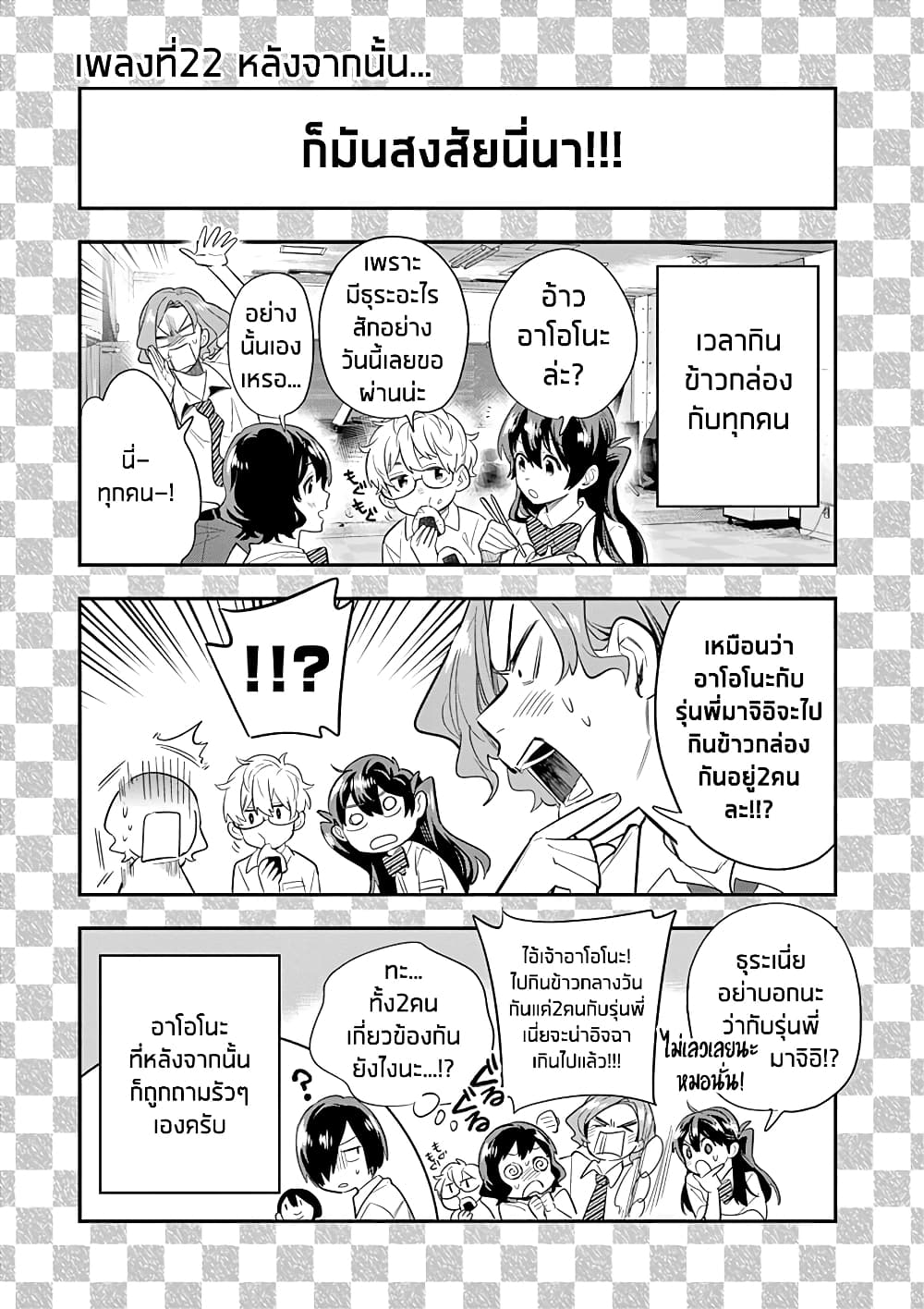 Ao no Orchestra page 2