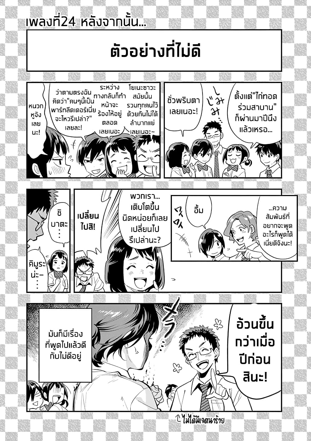 Ao no Orchestra page 5