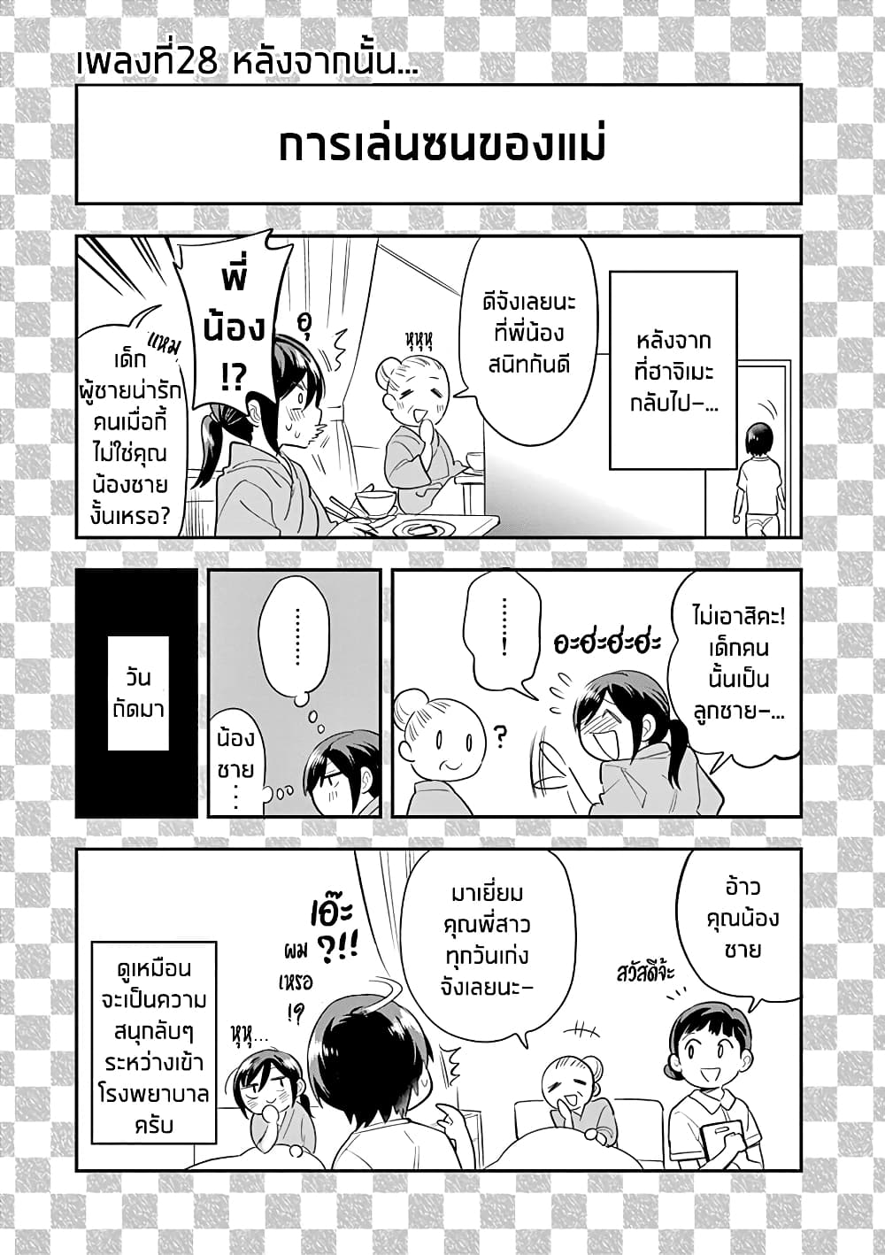 Ao no Orchestra page 10