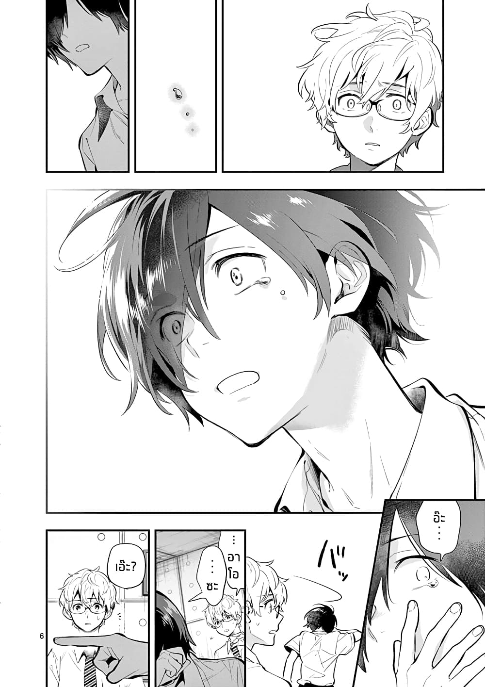 Ao no Orchestra page 6