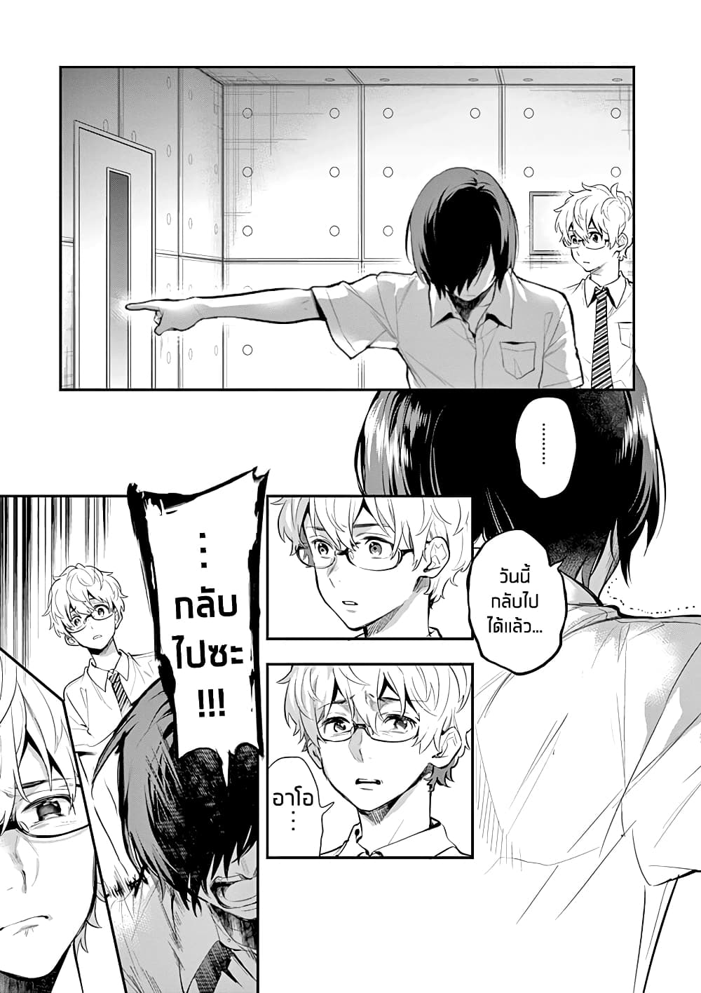 Ao no Orchestra page 7