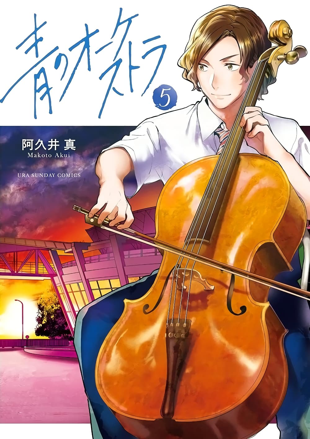 Ao no Orchestra page 1