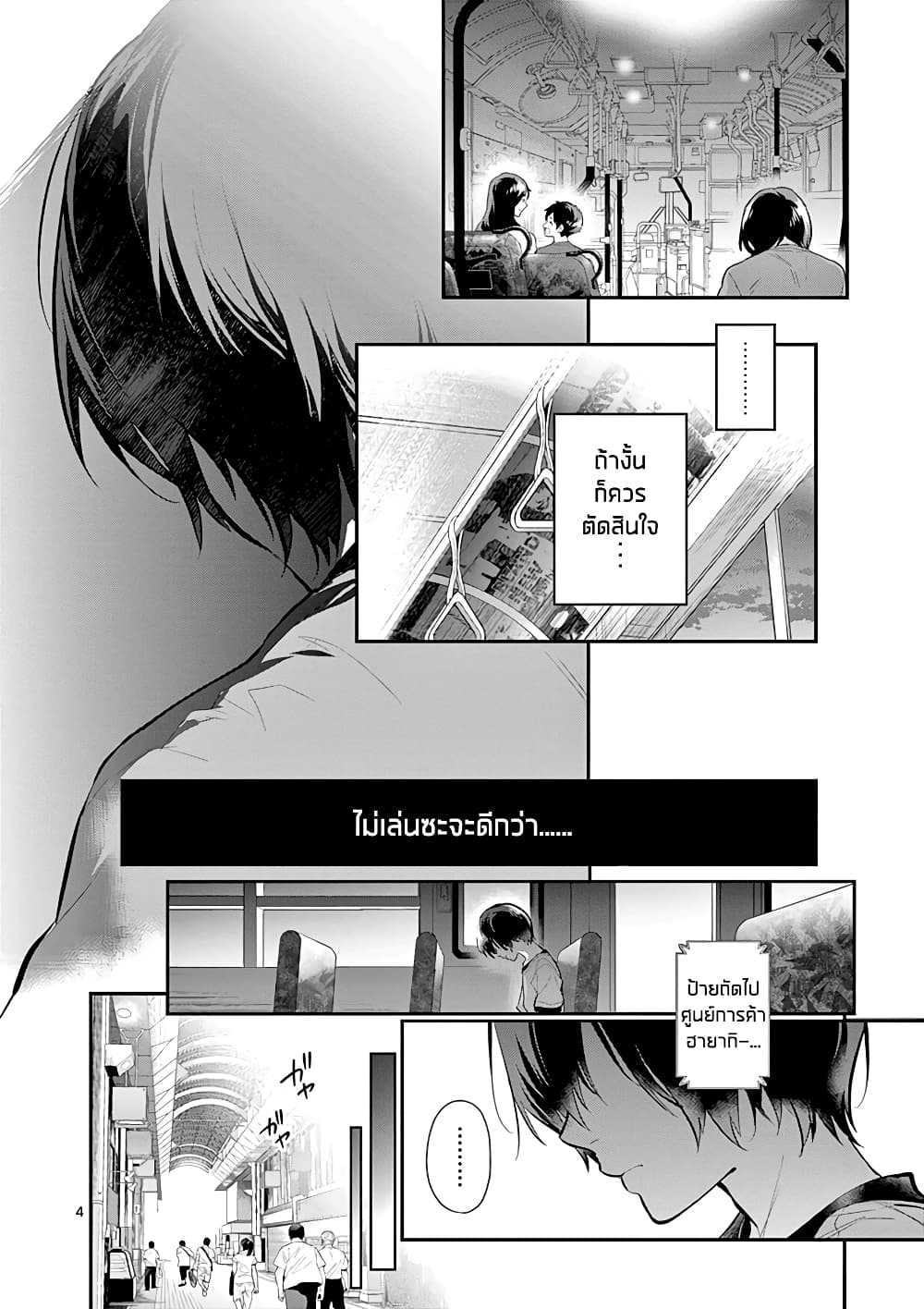 Ao no Orchestra page 5
