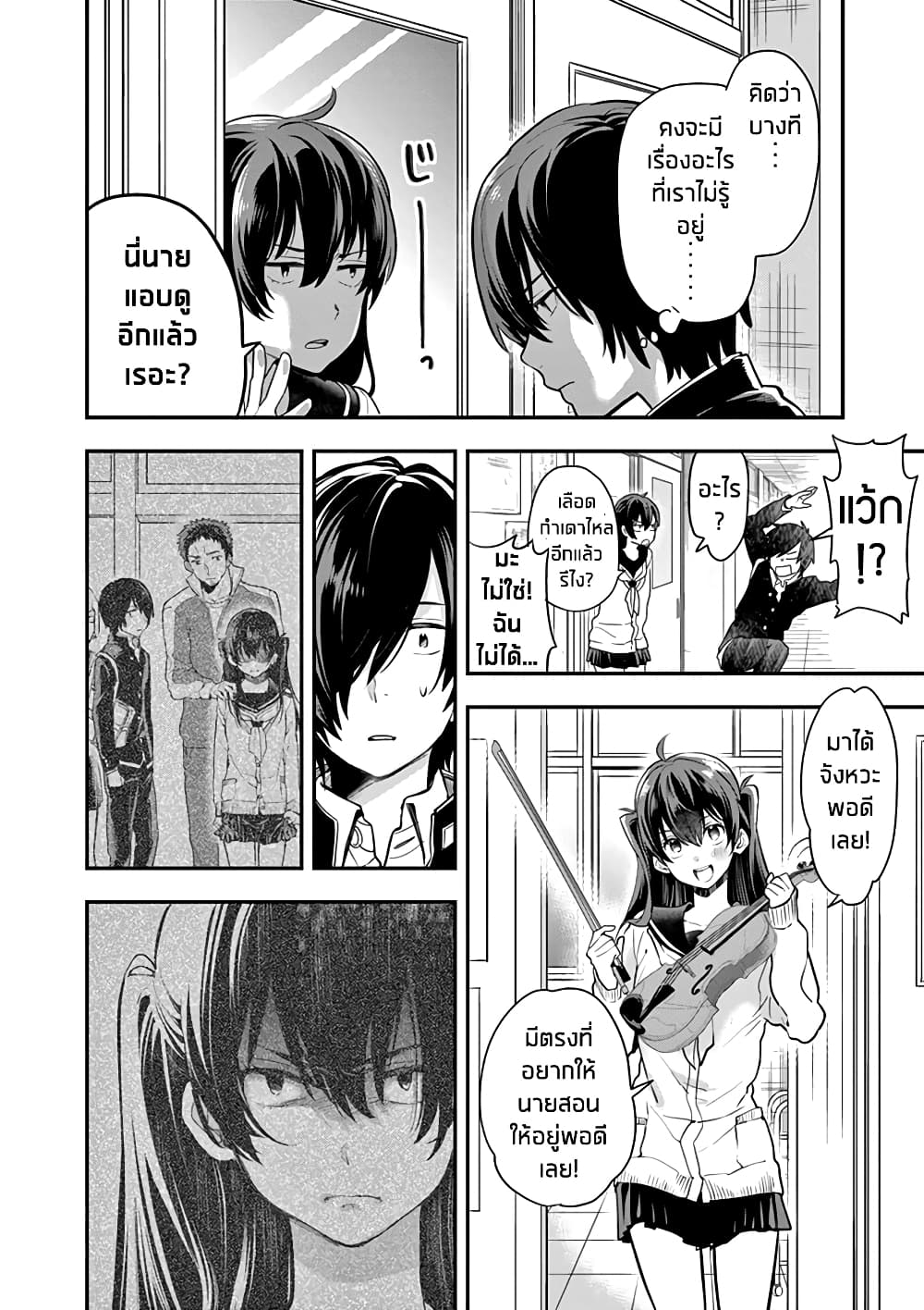 Ao no Orchestra page 4