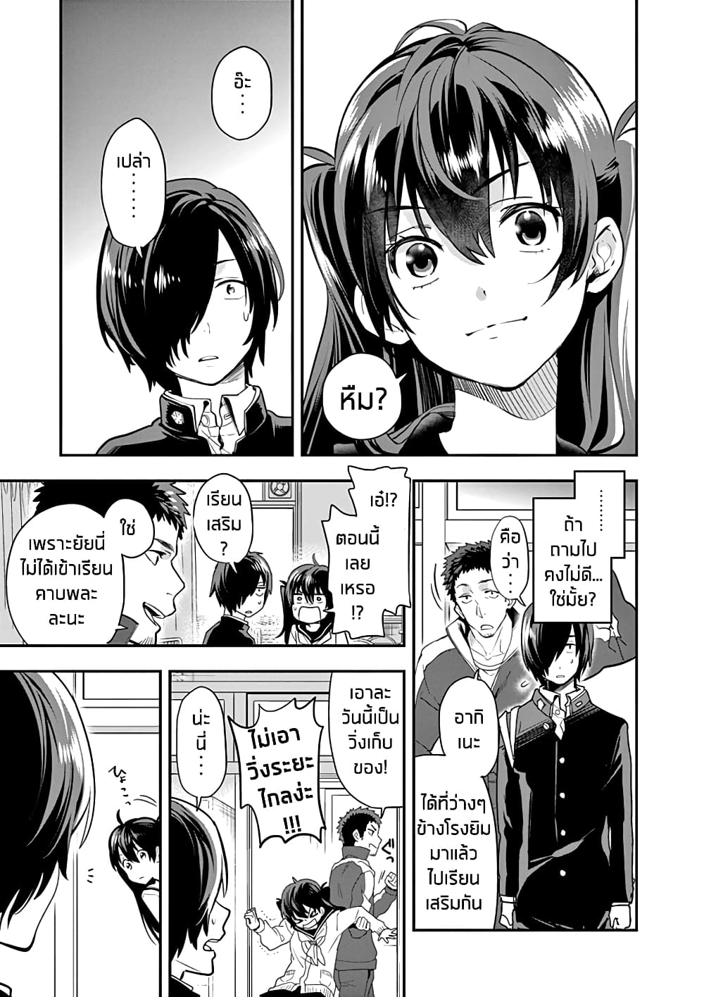 Ao no Orchestra page 5