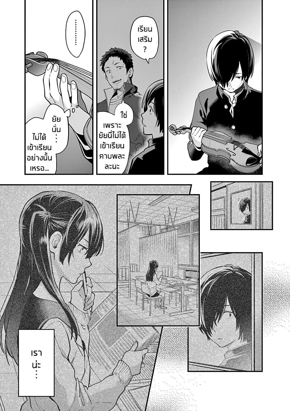 Ao no Orchestra page 7