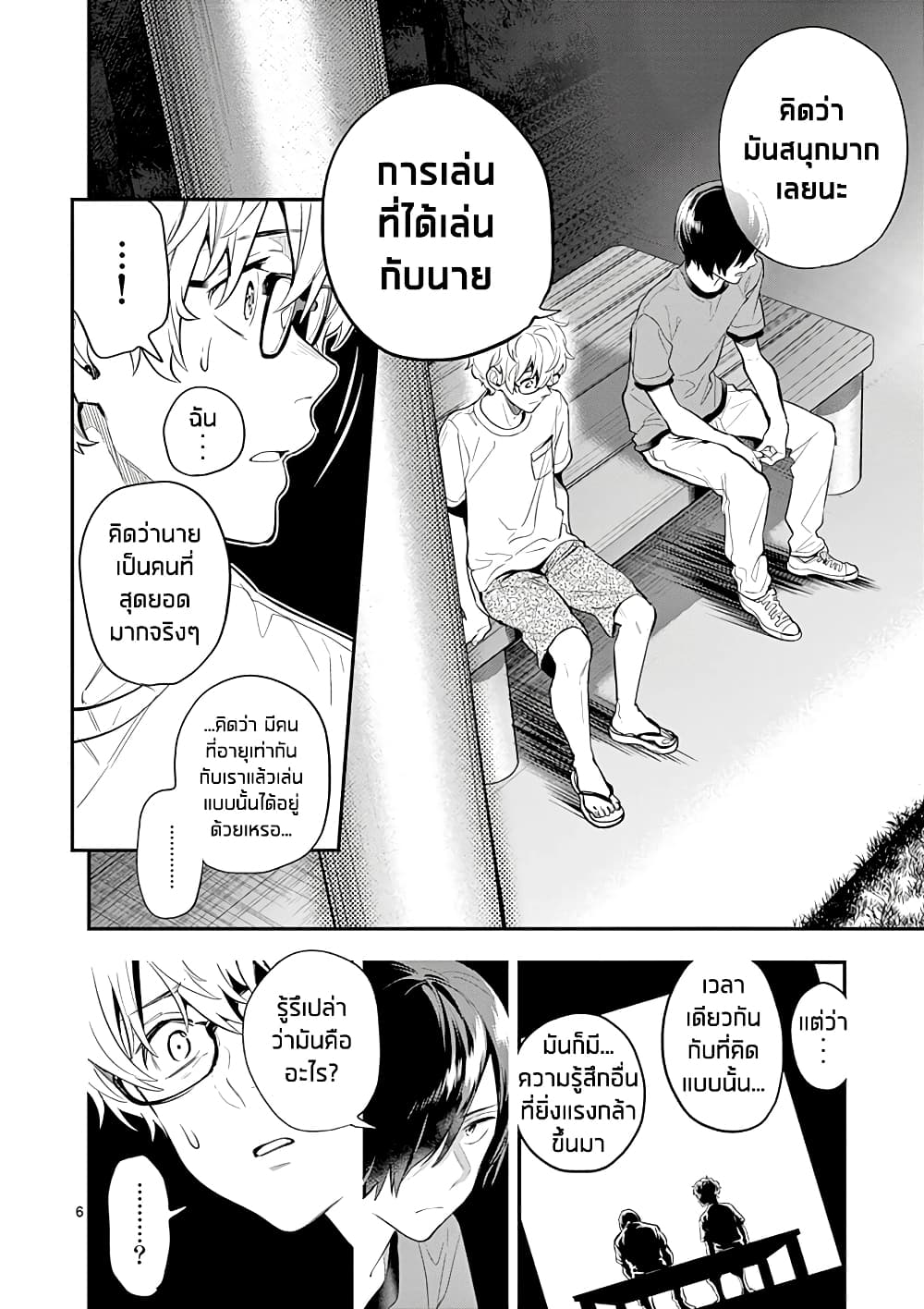 Ao no Orchestra page 6