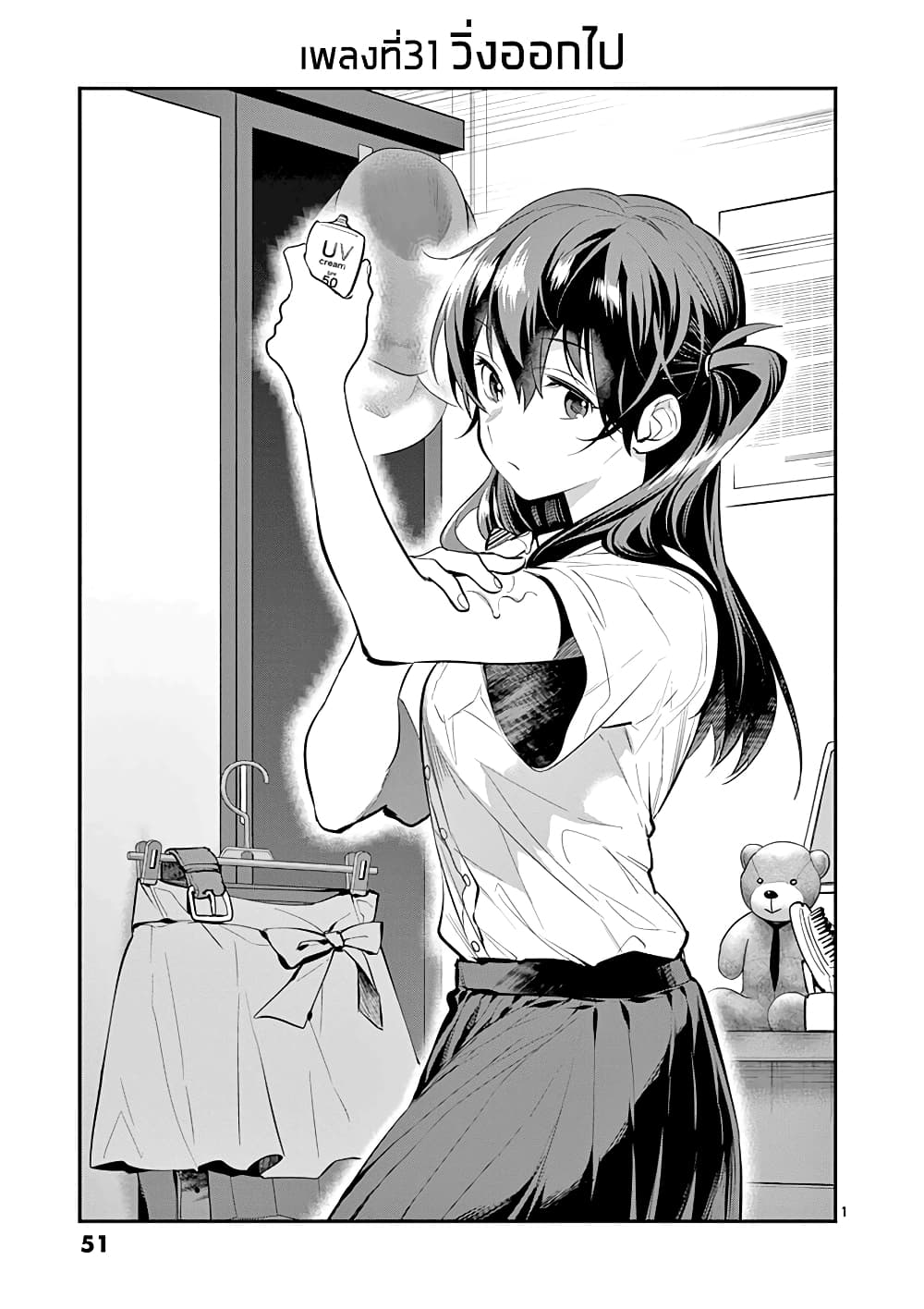 Ao no Orchestra page 1